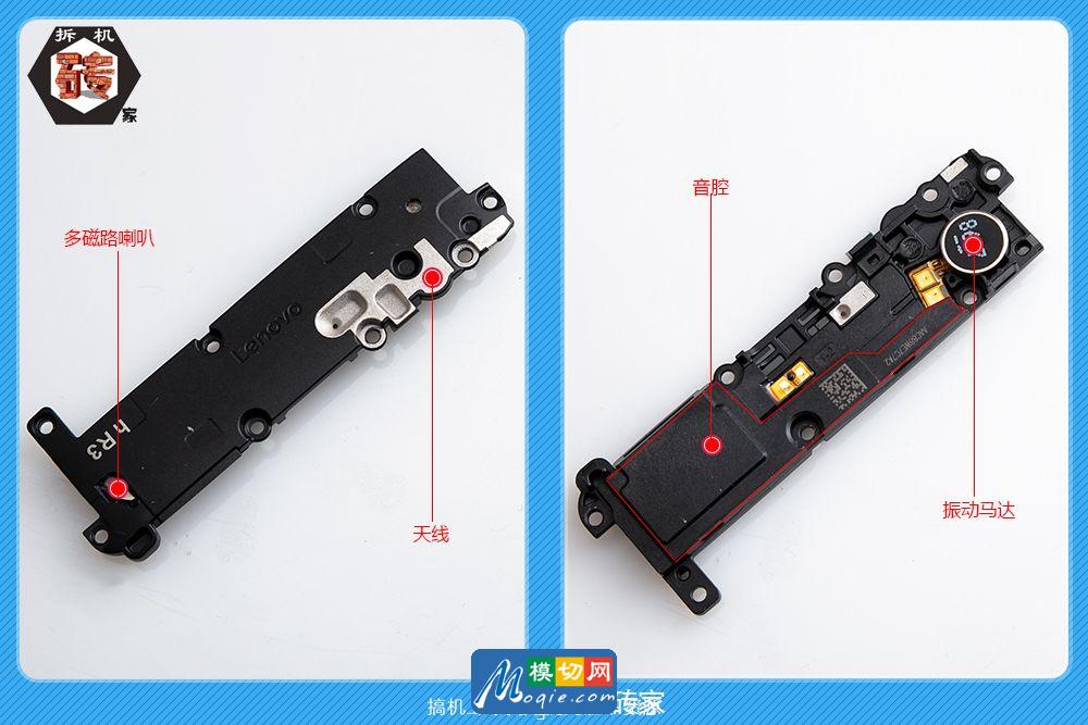 拆解联想Z5 Pro手机:爱模切爱拆机 拆解联想Z5 Pro手机:爱模切爱拆机