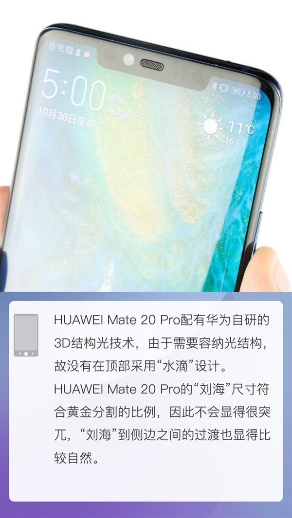 拆解华为Mate 20 Pro手机:爱模切爱拆机