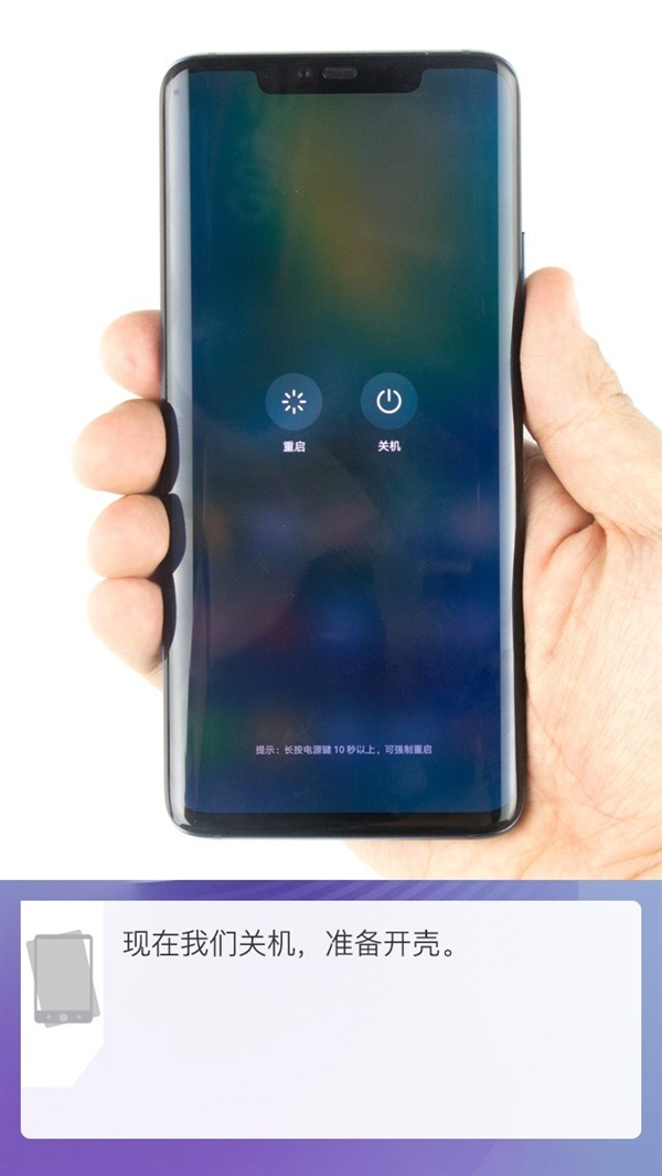 拆解华为Mate 20 Pro手机:爱模切爱拆机