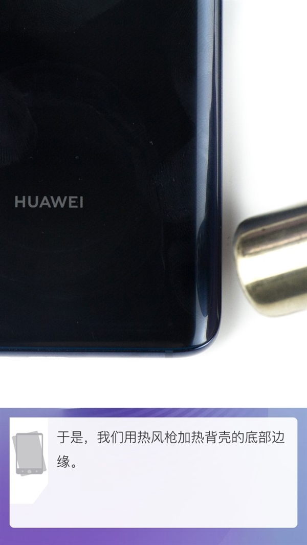 拆解华为Mate 20 Pro手机:爱模切爱拆机