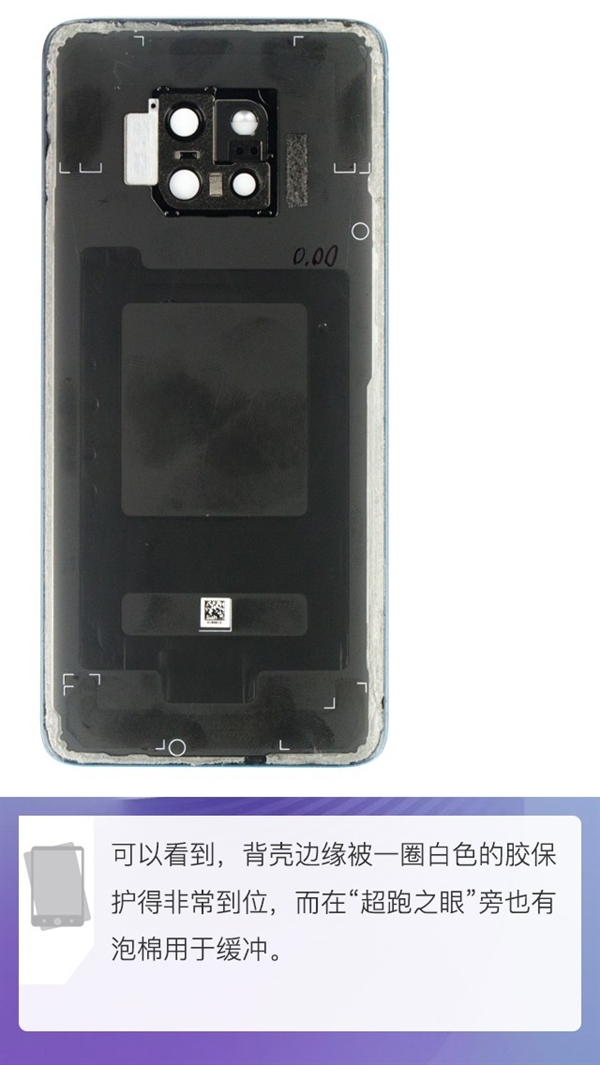 拆解华为Mate 20 Pro手机:爱模切爱拆机