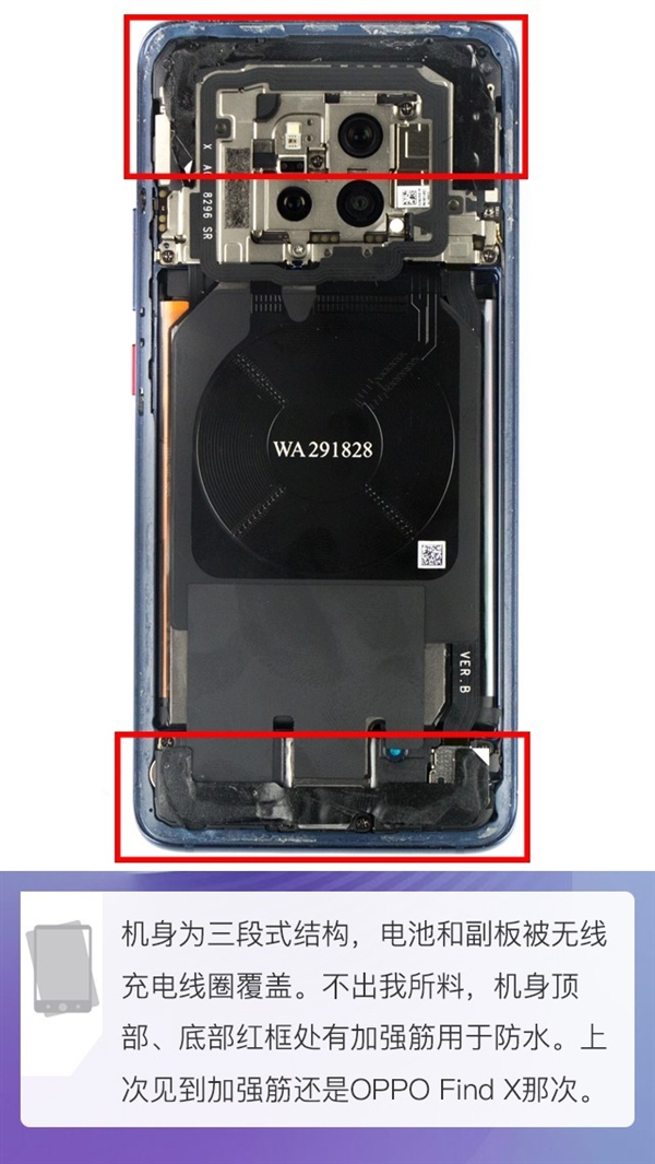 拆解华为Mate 20 Pro手机:爱模切爱拆机