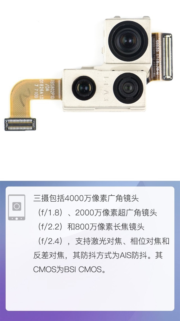 拆解华为Mate 20 Pro手机:爱模切爱拆机
