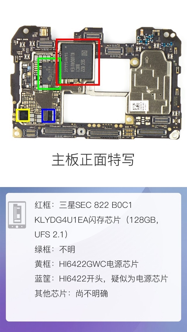 拆解华为Mate 20 Pro手机:爱模切爱拆机
