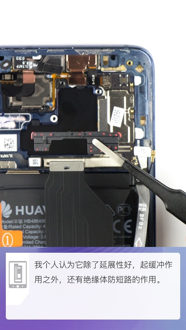 拆解华为Mate 20 Pro手机:爱模切爱拆机