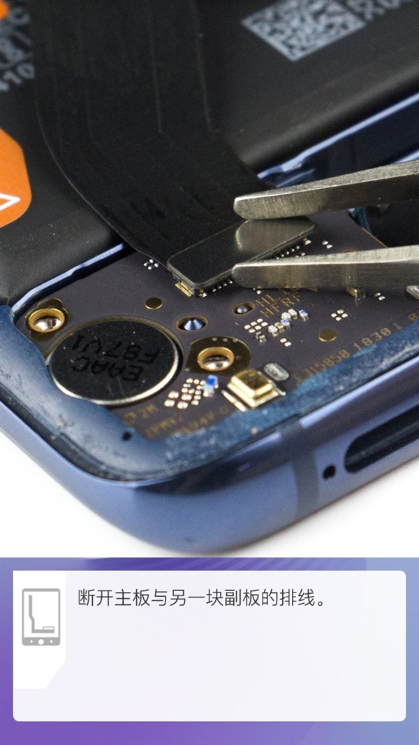 拆解华为Mate 20 Pro手机:爱模切爱拆机
