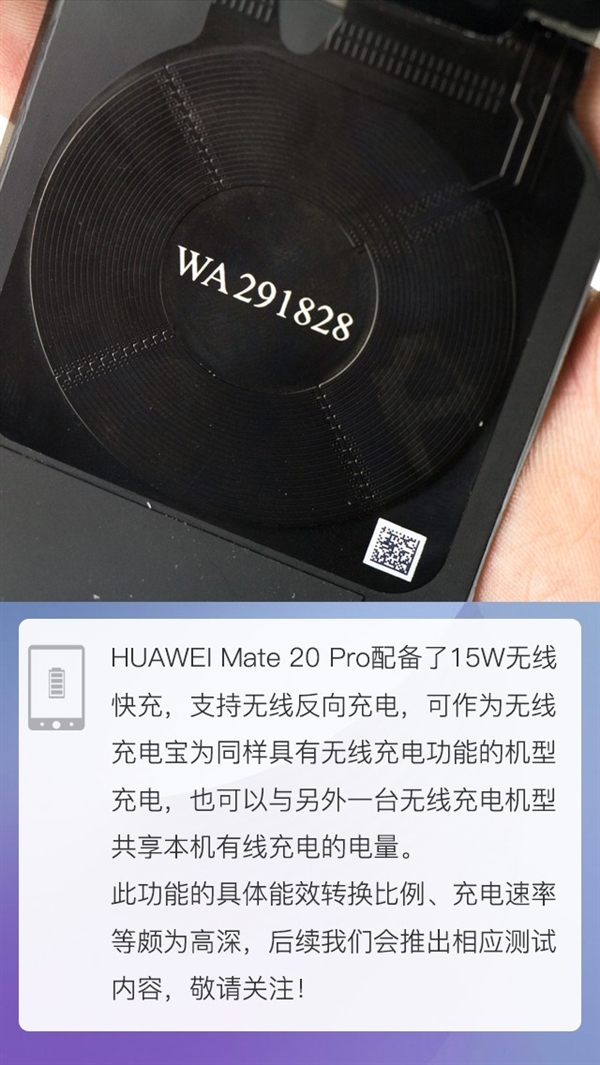 拆解华为Mate 20 Pro手机:爱模切爱拆机