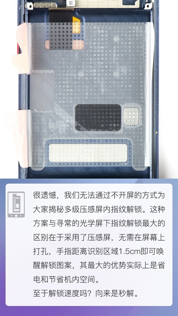 拆解华为Mate 20 Pro手机:爱模切爱拆机