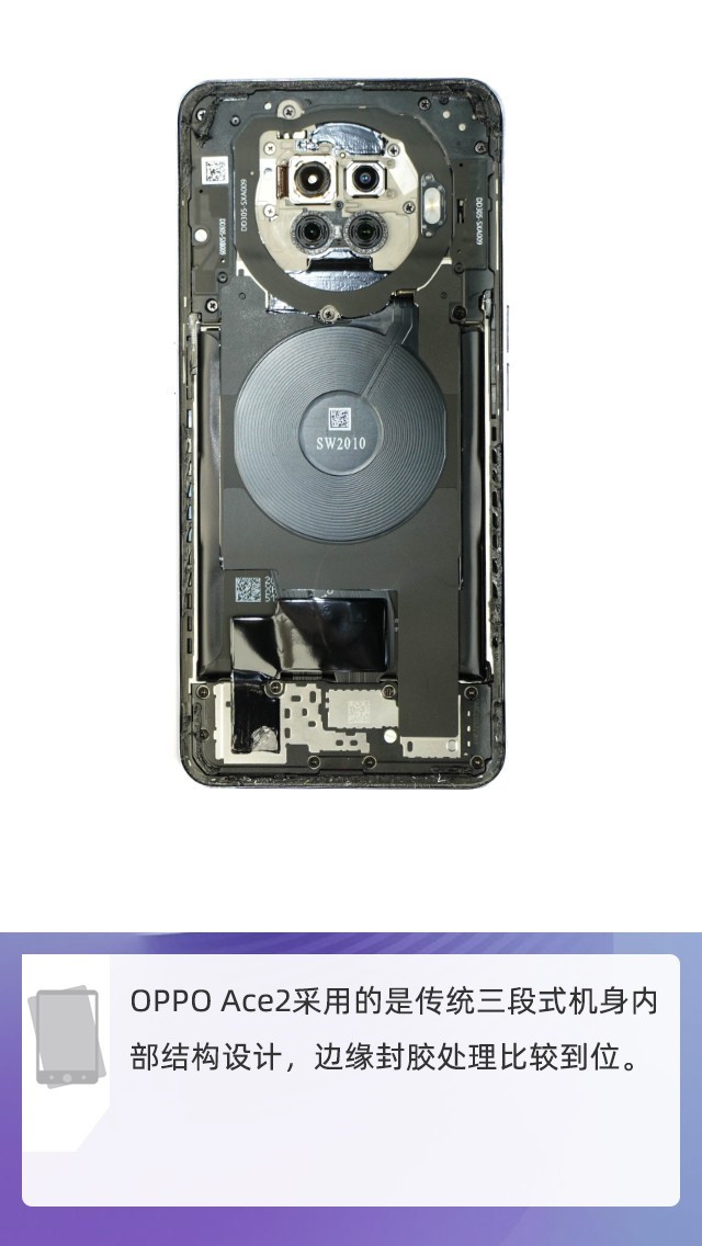 拆解OPPO Ace2手机:爱模切爱拆机
