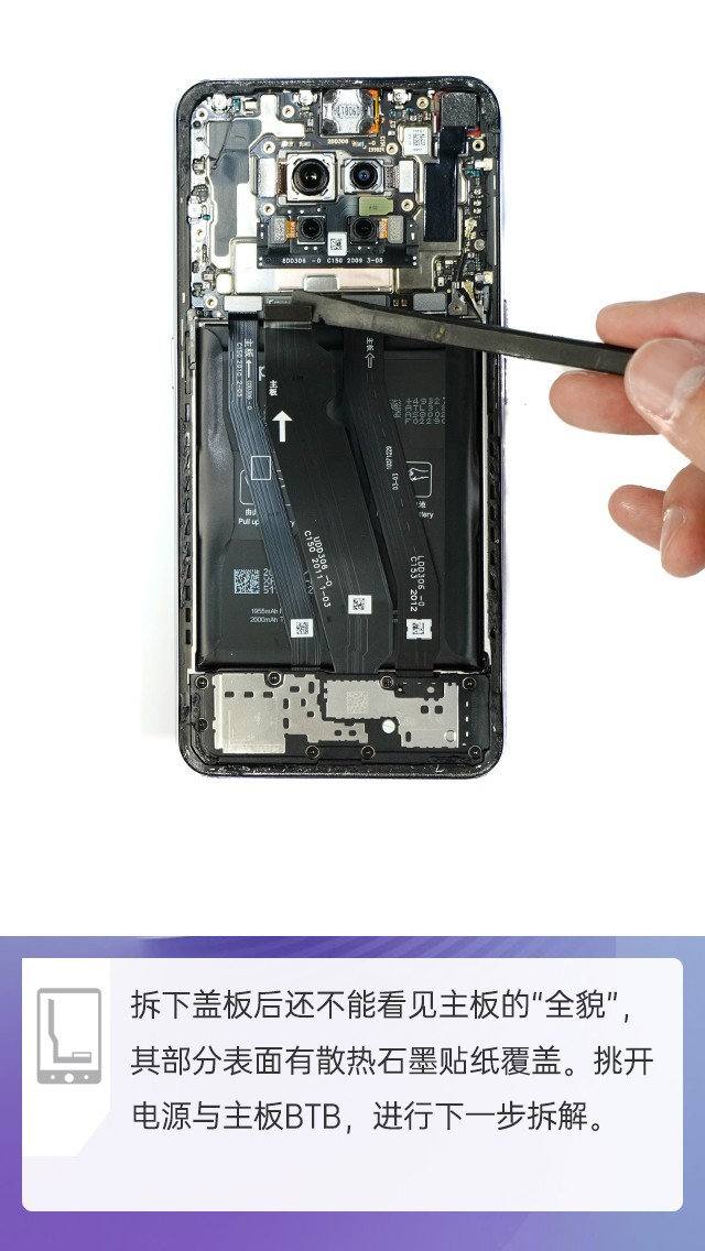 拆解OPPO Ace2手机:爱模切爱拆机