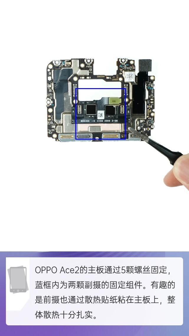 拆解OPPO Ace2手机:爱模切爱拆机