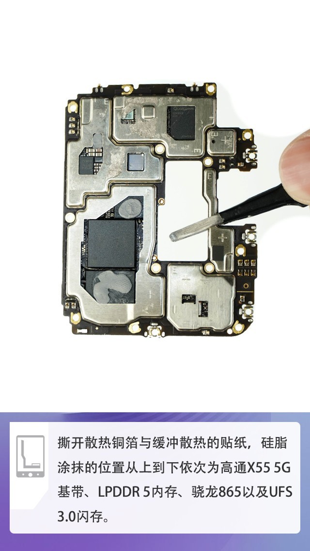 拆解OPPO Ace2手机:爱模切爱拆机