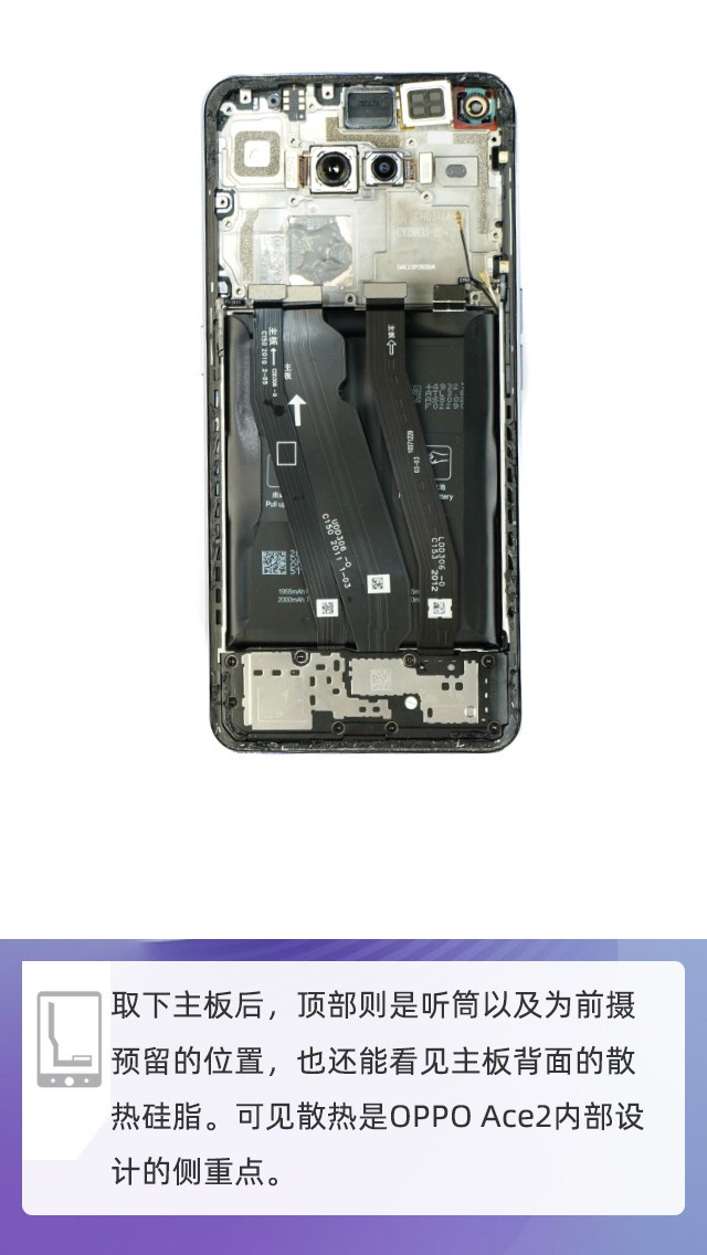 拆解OPPO Ace2手机:爱模切爱拆机