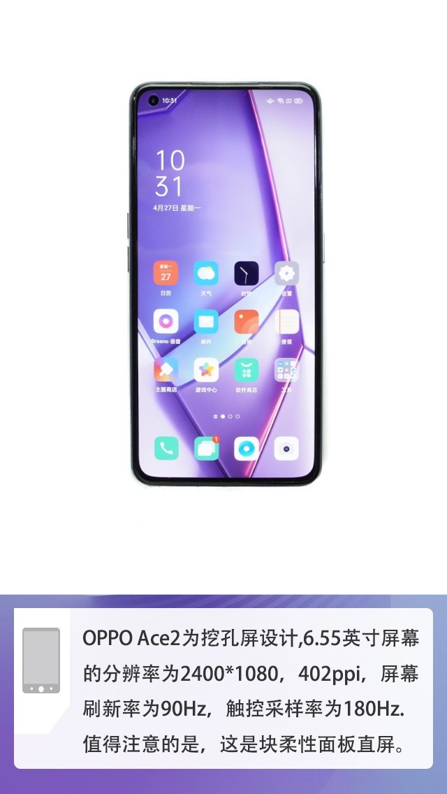 拆解OPPO Ace2手机:爱模切爱拆机