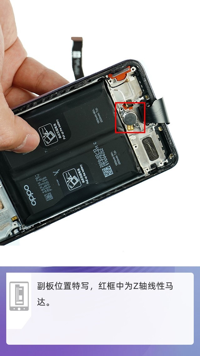 拆解OPPO Ace2手机:爱模切爱拆机