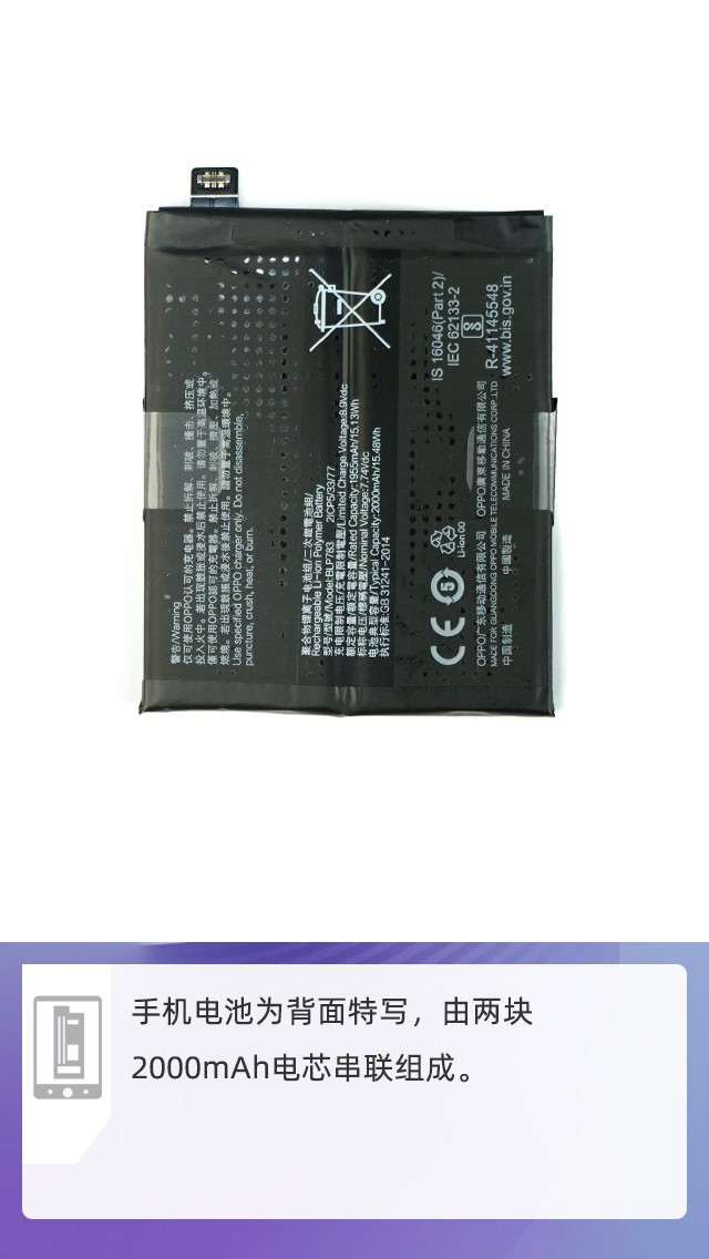 拆解OPPO Ace2手机:爱模切爱拆机
