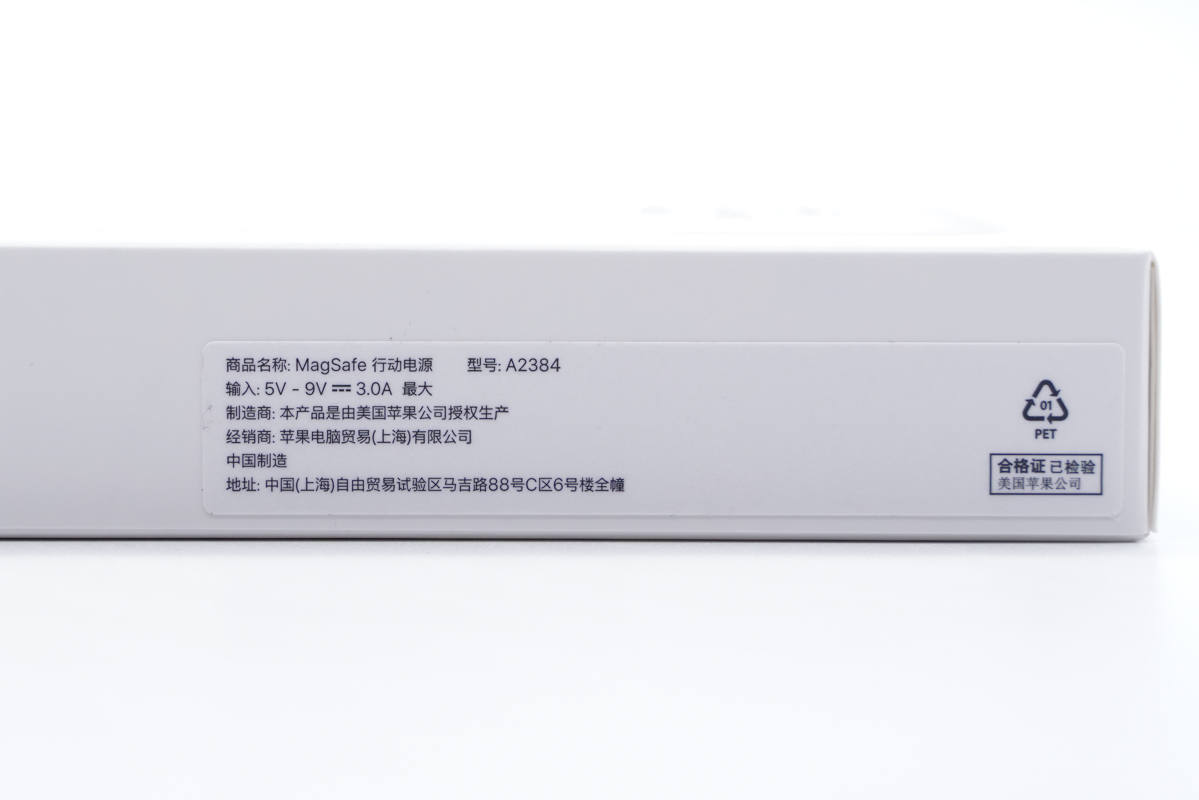 苹果magsafe磁吸无线充电宝拆解:爱模切爱拆机