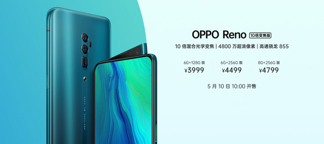 OPPO Reno 10倍变焦版手机 OPPO Reno 10倍变焦版手机